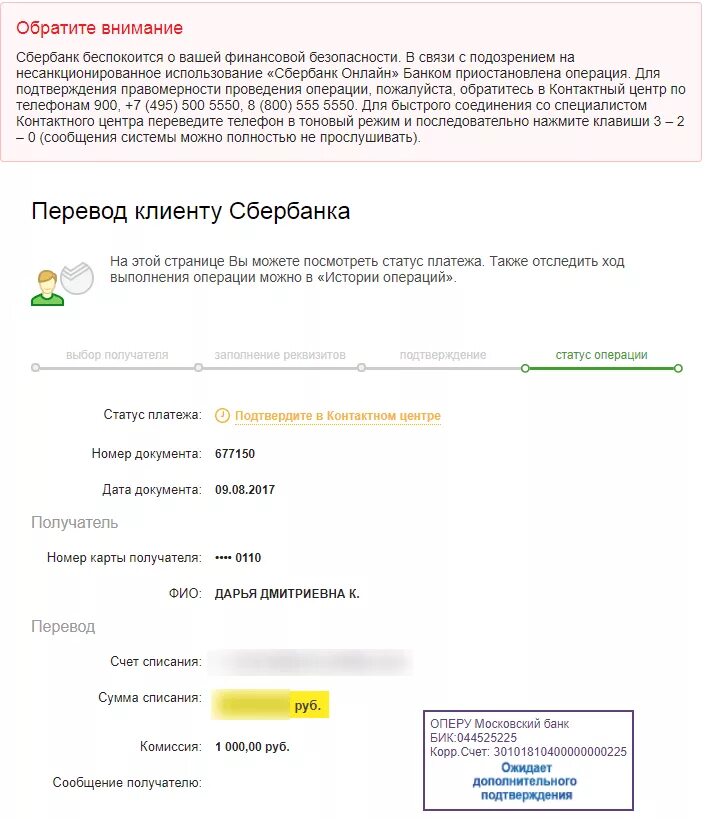 Почему не переводятся деньги на карту сбербанка. Перевести Сбербанк. Перевести с карты на карту Сбербанк. Перевод на карту Сбербанка.