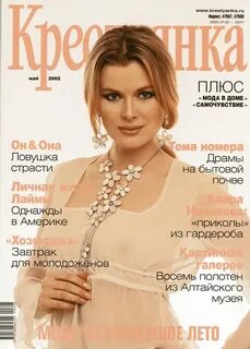 Май 2002 год