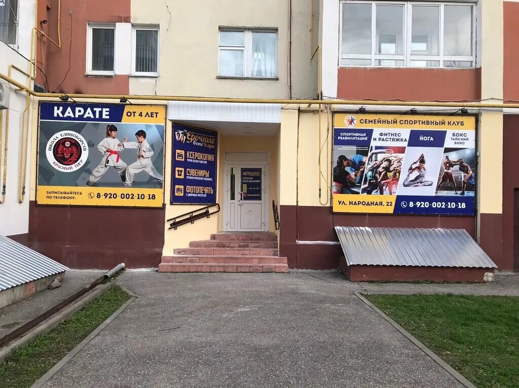 народная 2б губкин. пятерочка народная 32 нижний новгород. улица народная нижний новгород. ул народная 41 нижний новгород. народная 2 нижний новгород.