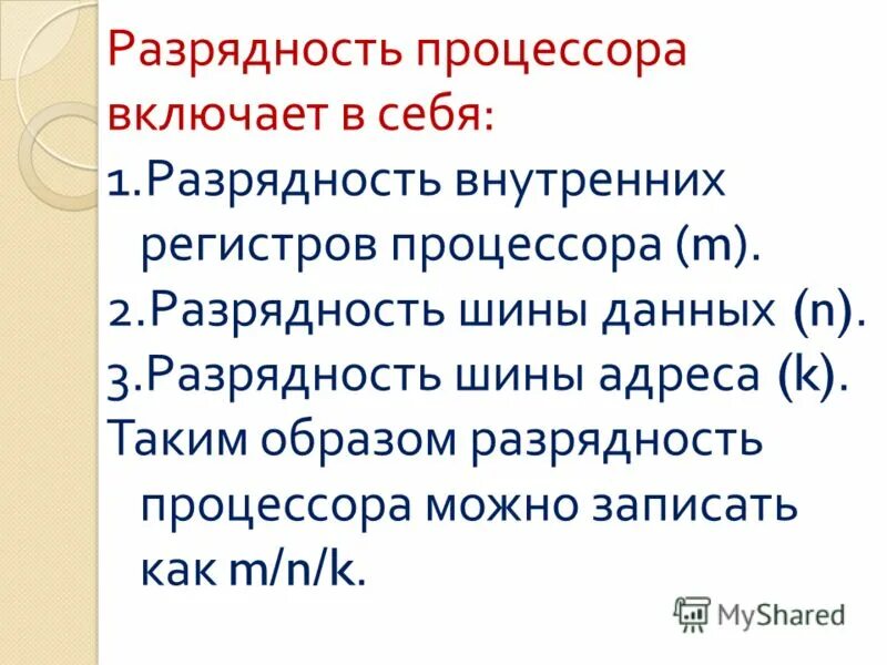 Процессор pentium разрядность шины адреса. Процессор pentium разрядность шины адреса