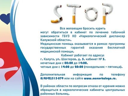 Наркологический диспансер калуга