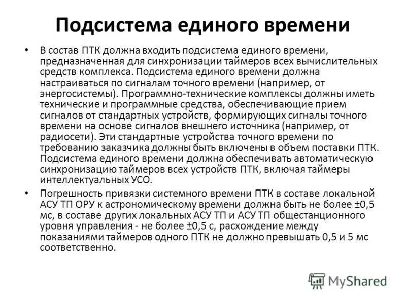в состав птк входят. состав асу. структура птк география. устойчивость птк. состав пожарно-технической комиссии.
