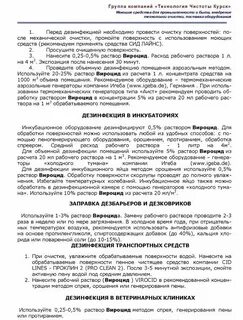 Медицин инструкция