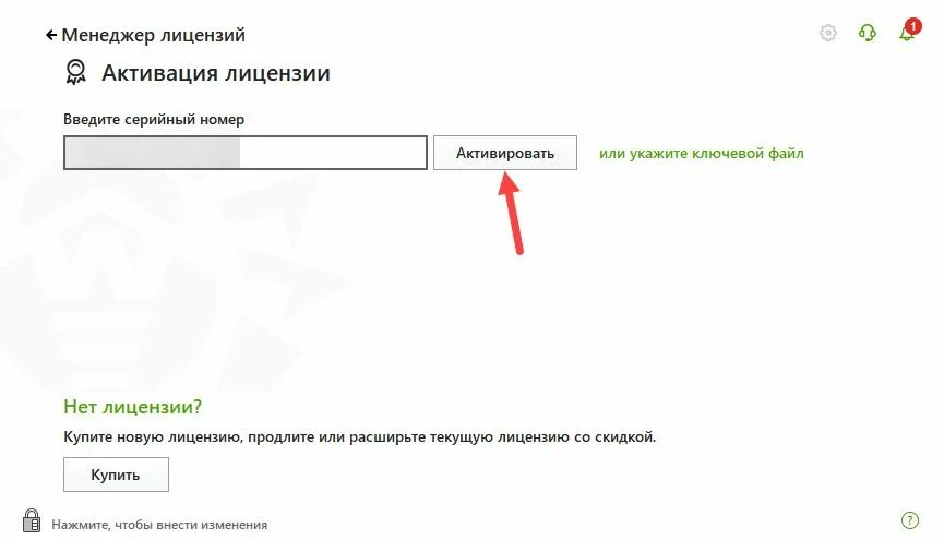 Журнальный ключ dr web. Ключ Dr web 2024. Активация лицензии Dr web. Ключ активации доктор веб лицензионный ключ. Ключ активация Dr web.