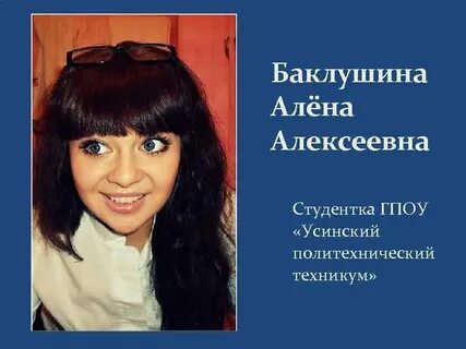 Сайт усинского техникума