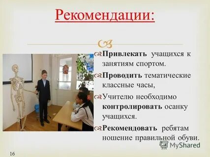 Классный час на учитель года