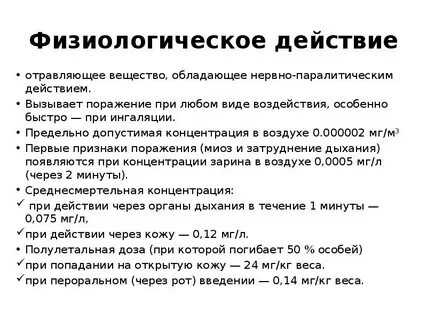 Физиологические эффекты вызываемые сахаром