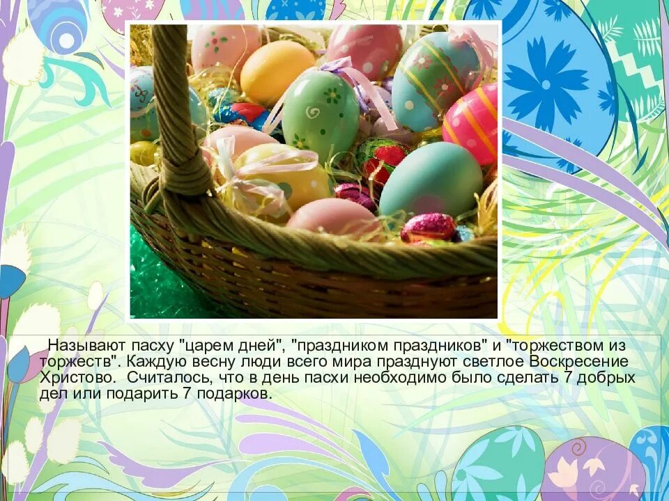Дата па