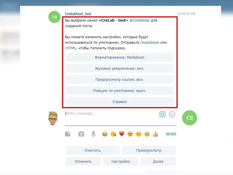 Telegram bot тест. Controller bot сколько каналов.
