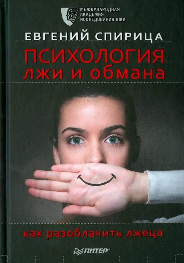 Ложь во благо. Ложь для презентации. Ложь для презентации. Определение понятия ложь. Бывает ли ложь во благо.