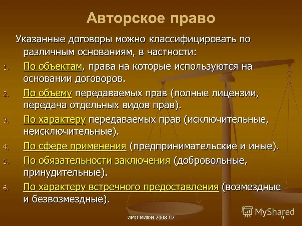 В целом и в частности значение. В целом и в частности значение
