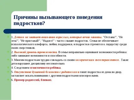 Свойства внимания младшего школьника