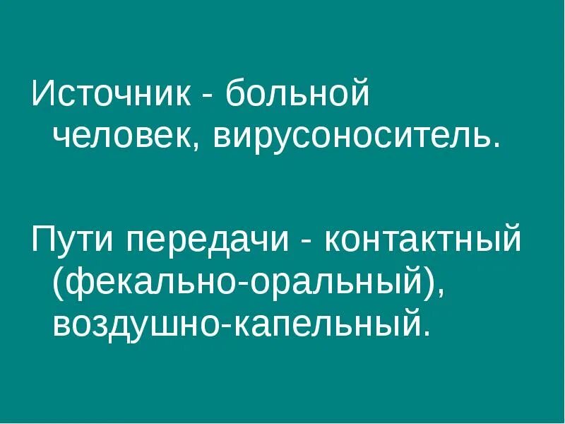 Вирусоносителем является человек. Человек вирусоноситель. вирусоносительство. вирусоноситель.