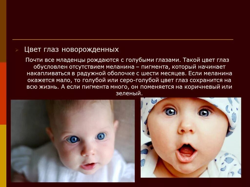 Рождаются ли говорящие дети. У ребенка меняется цвет глаз. Цвет глаз новорожденного ребенка. Меняются глаза у новорожденных. Меняется цвет глаз у новорожденных.