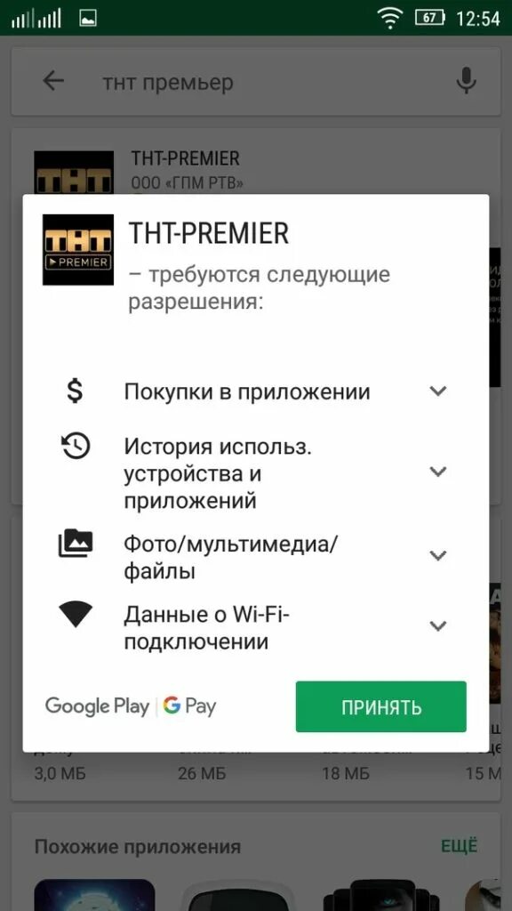 Удалить премьер. Премьер приложение. оплата тнт премьер. как изменить способ оплаты premier. тнт премьер как изменить карту для оплаты.