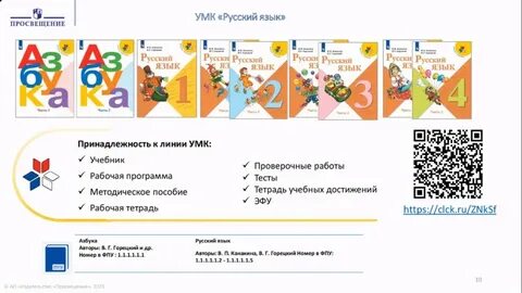 Введение фгос в 2023 году
