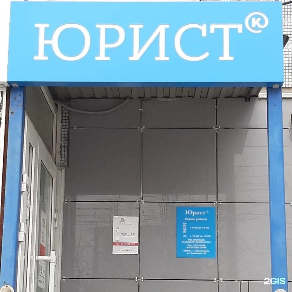 Юридическая компания гарант москва. Юридические фирмы красноярск. Априори логотип. Юридическое агентство право. Юридические фирмы красноярск.