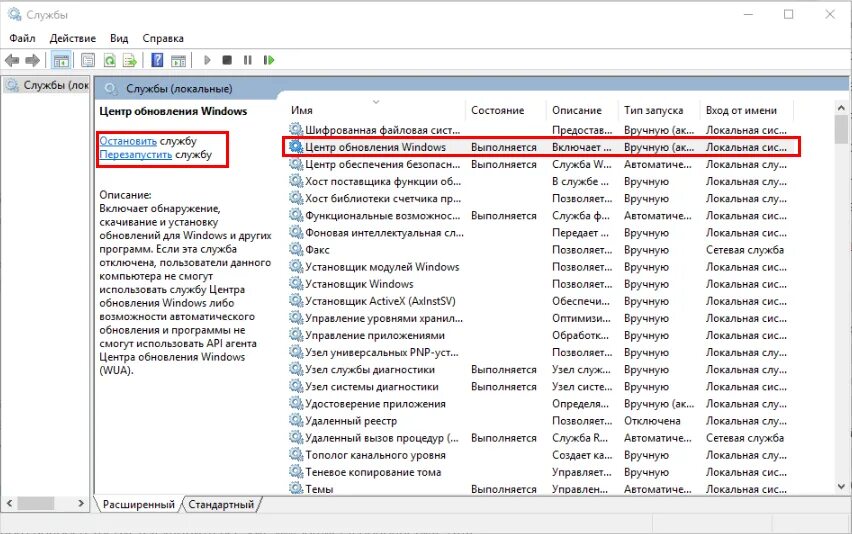 Коды ошибок обновления windows. Центр обновления windows в реестре. служба обновления windows 7. сбои в реестре виндовс. обновление виндовс 7 в реестре.