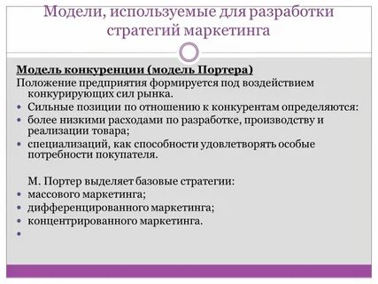 Модель может использоваться для