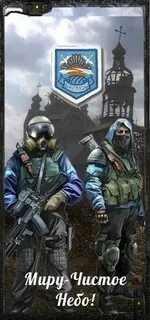 Чистое небо в какую группировку вступить