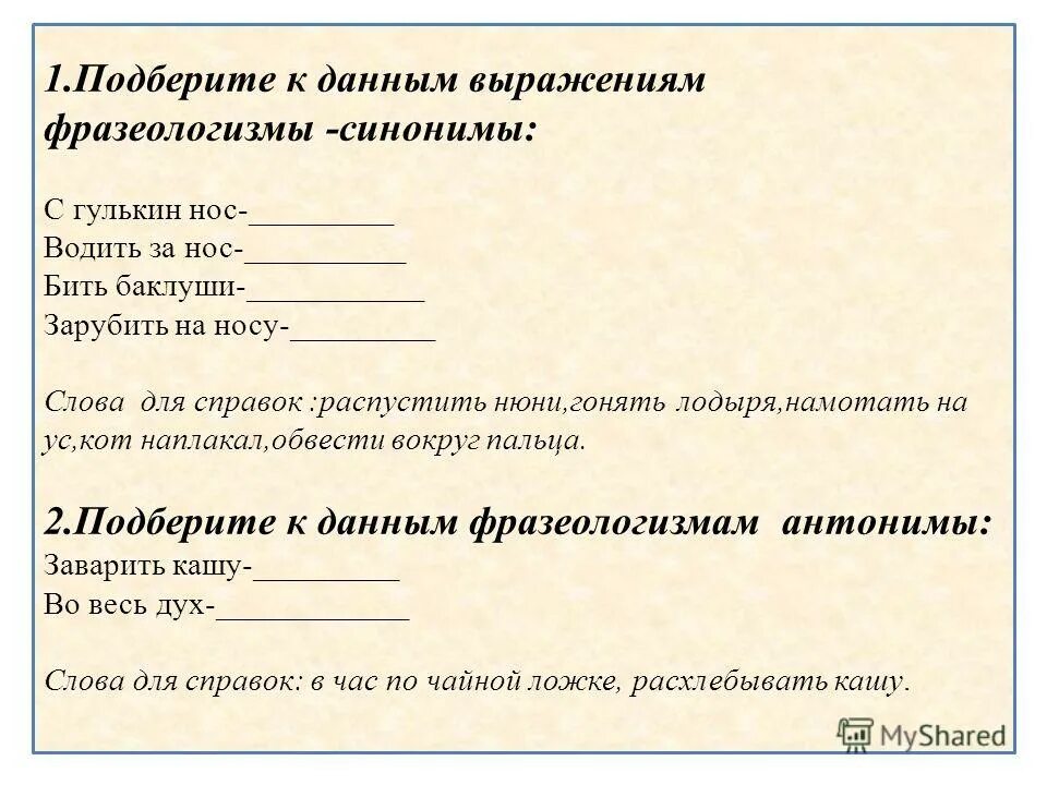 Выражаю данных слов. Междометия примеры в русском. Выражаю данных слов. Выражаю данных слов. Слова исключительные слова.