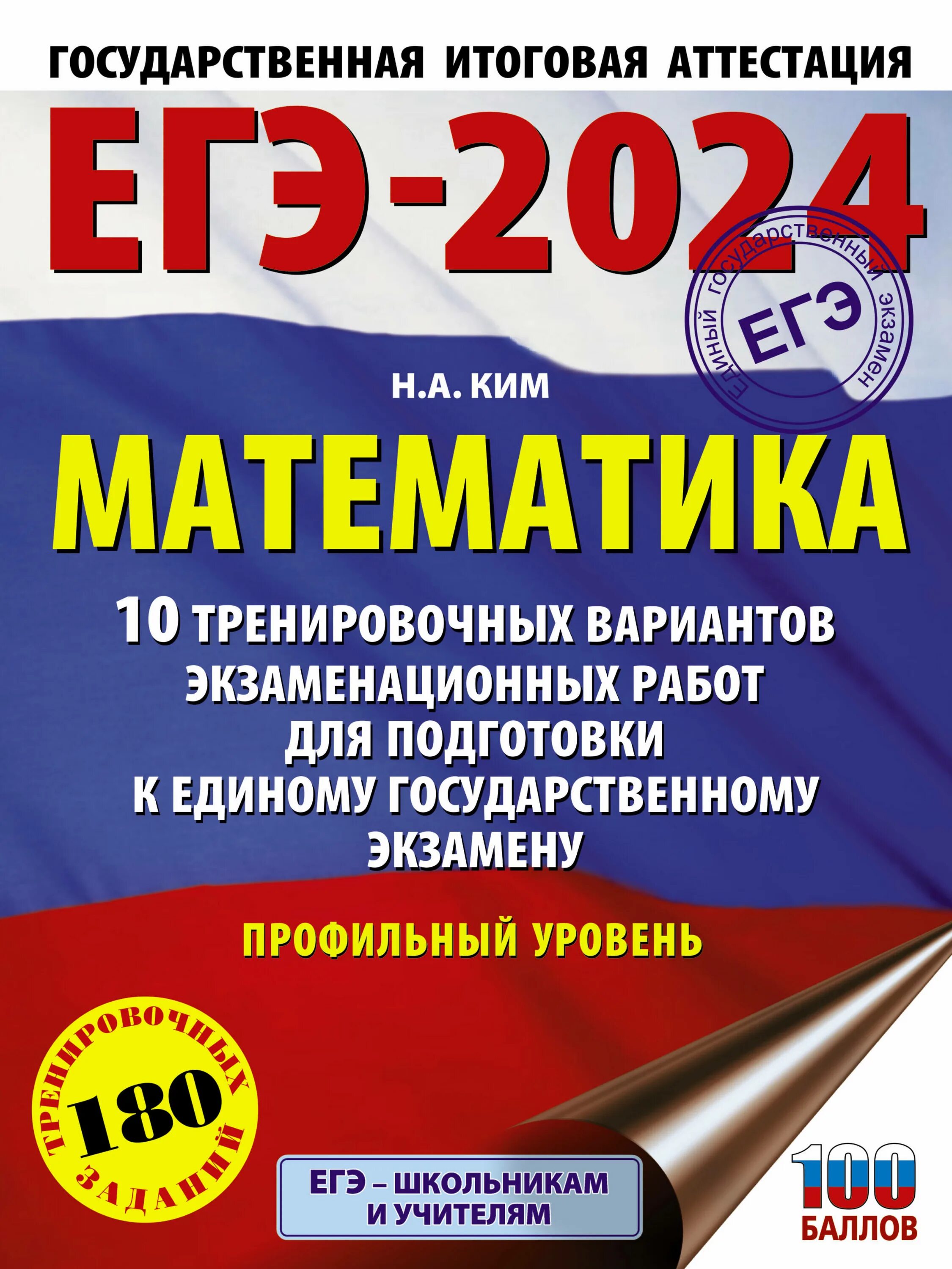 Егэ 2025 25 тренировочных вариантов