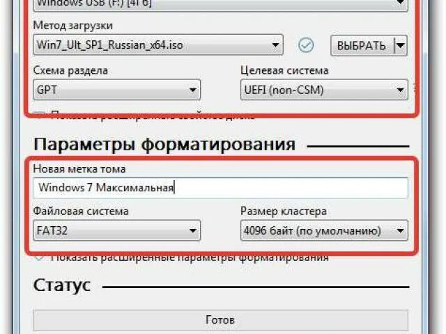 Программа чтобы сделать загрузочную. Загрузочная флешка windows 10. руфус загрузочная флешка. программа для создания загрузочной флешки. создание установочной флешки.