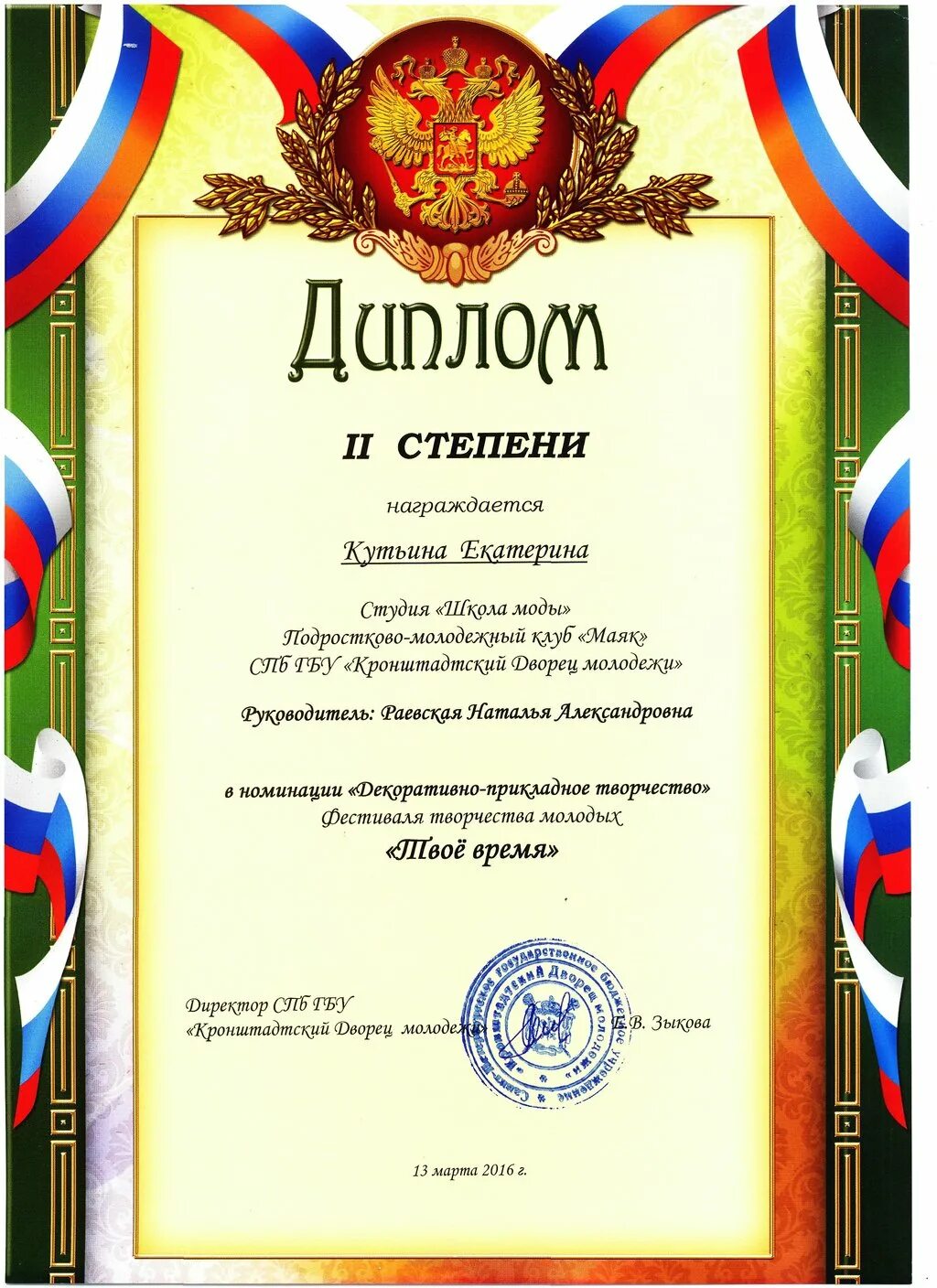 Типы номинации. Дипломы. диплом победителя шаблон. номинации современные. награждает команду в номинации.