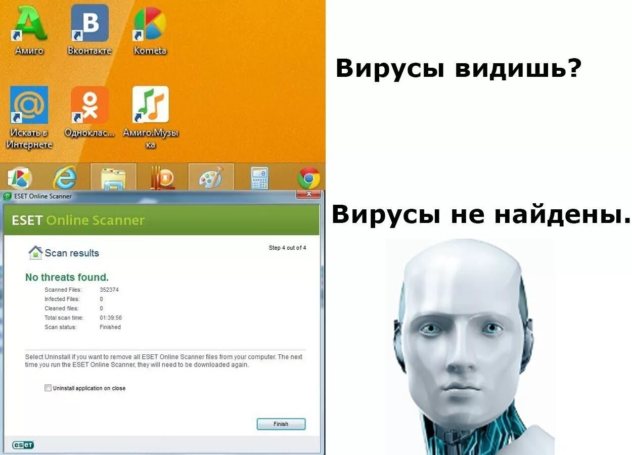 Найти видящего