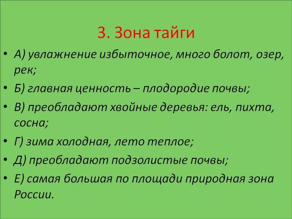 Характер увлажнения и теплового режима тундры. Характер увлажнения и теплового режима тайги. тайга увлажнение. тепловой режим тайги. характер увлажнения тайги в россии.