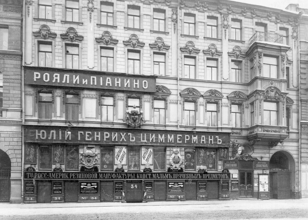 невский проспект 1900. старые магазины санкт петербурга. 7 линия васильевского острова, д. антикварный книжный магазин санкт-петербург. фабрика «жорж борман».