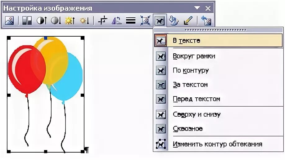 Как раскрасить в ворде. Рисунки в программе word. рисунки в word. готовые рисунки в ворде. рисование в ворде.