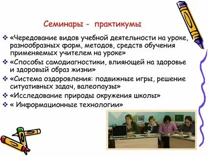 Закон чередования разных типов деятельности