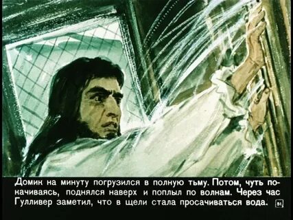 В какую страну попал гулливер
