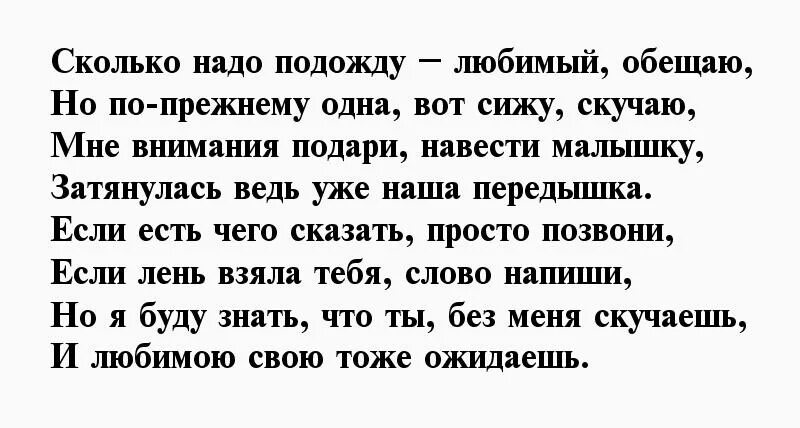 Смс любимому мужчине на расстоянии короткие. Стих любимому мужчине до мурашек на расстоянии. Стихи мужчине на расстоянии. Нежные слова мужчине на расстоянии. Ласковые слова мужчине на расстоянии.