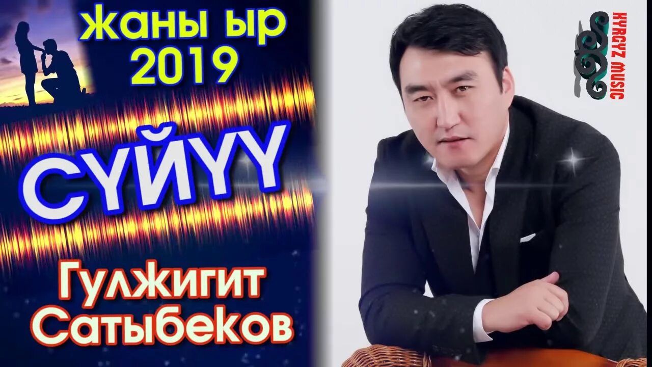 Гулжигит сатыбеков 2025. Гулжигит сатыбеков. гулжигит сатыбеков фото. сатыбеков нураскат. гулжигит сатыбеков омур баяны.