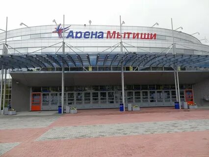 Ледовый дворец мытищи