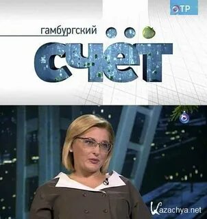 Гамбургский счет