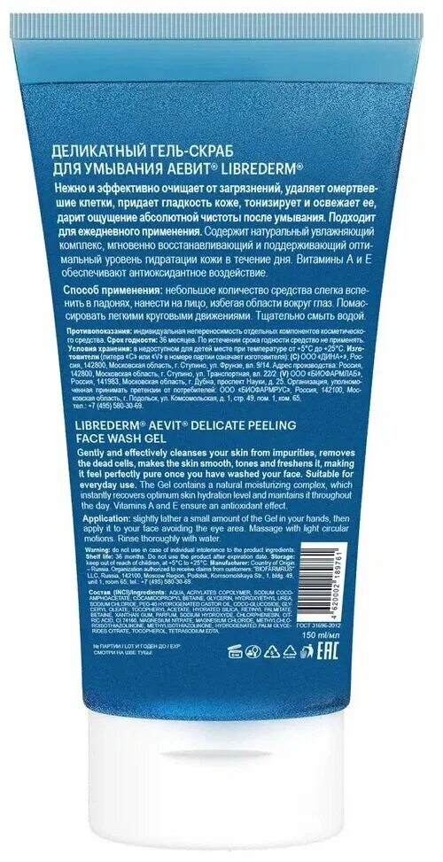 скраб для умывания. Garnier pure active 3 в 1 charcoal. Himalaya since 1930 скраб. срк крем для лица преображающий 40мл источник увлажнения (под макияж). скраб для умывания.