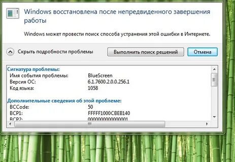 Windows восстановлена после