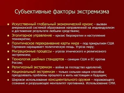 Проявление фактора