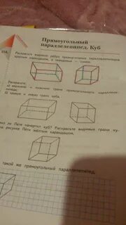 Видимые грани