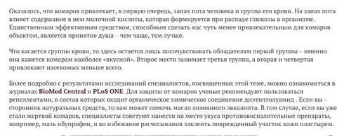 Какую группу любят комары
