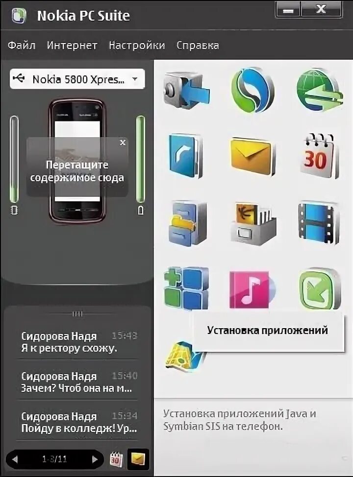 Добавить новое устройство в приложение