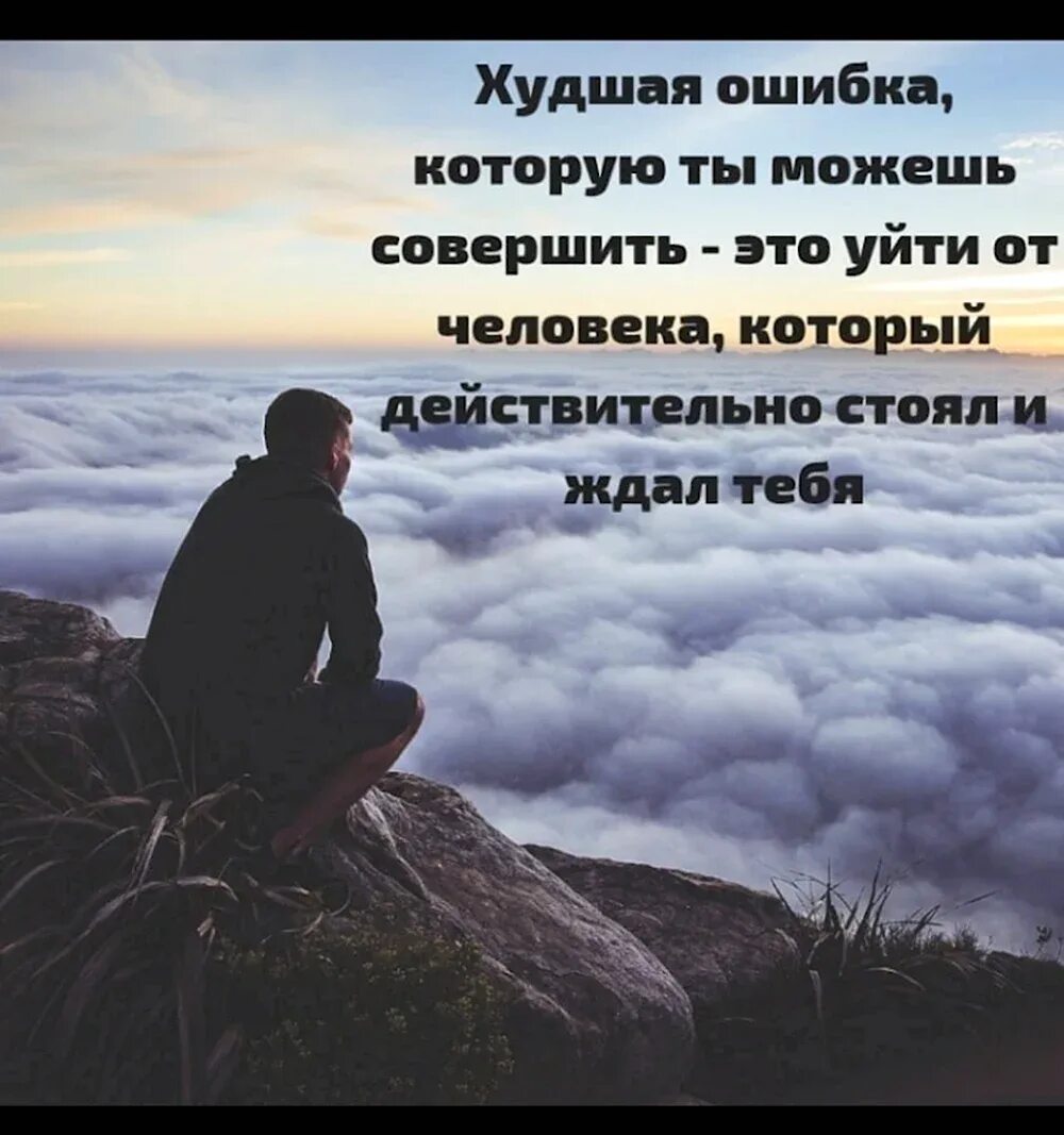 Помог один раз скажут спасибо. Мир внутри цитаты. Цитаты, не обращайте внимание. Сделай человеку добро один раз. Человек делает добро.