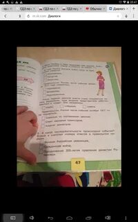 Укажи в каком порядке происходили события