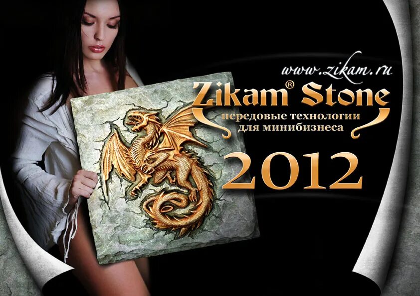 Zikam. Зикам. Zikam. Цокольная панель скала кварц. Зикам.