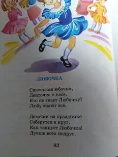 Барто синенькая юбочка ленточка в косе