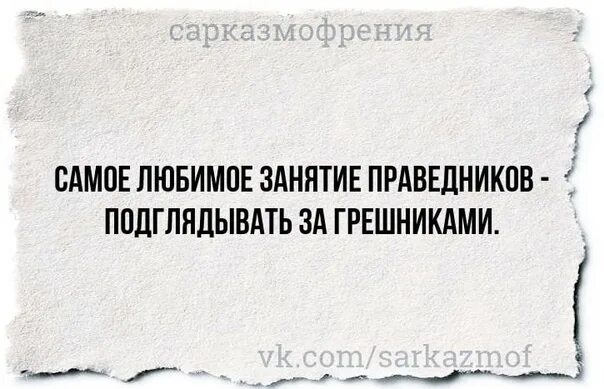 Щемит осведомишься. Сарказм цитаты. Высказывания с юмором и сарказмом. Сарказм юмор цитаты. Сарказм фразы.