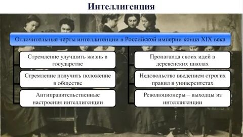 Проблемы интеллигенции